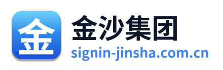 金沙集团